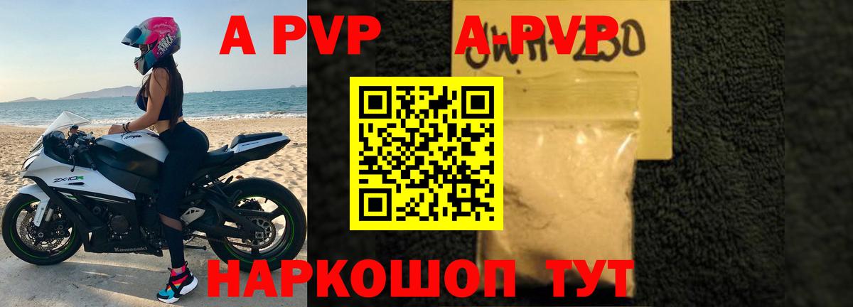 Alpha PVP СК Каменск-Шахтинский