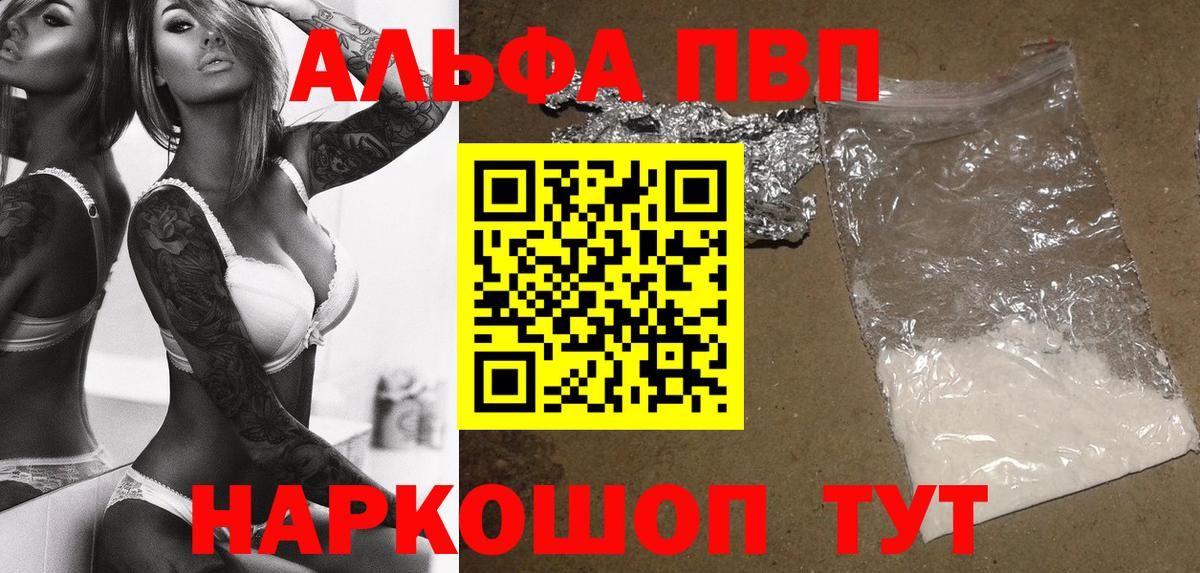 наркота  Alfa_PVP СК  Вход с VPN  Alpha-PVP СК КРИС  Каменск-Шахтинский  APVP 