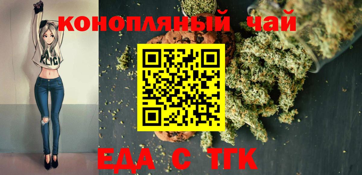 Canna-Cookies конопля  Вход с VPN  Каменск-Шахтинский 