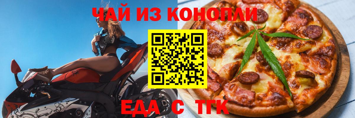 Canna-Cookies марихуана Каменск-Шахтинский