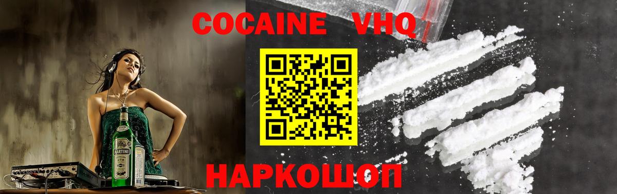 Кокаин Боливия  Вход с VPN  Каменск-Шахтинский  COCAIN  Кокаин 99% 