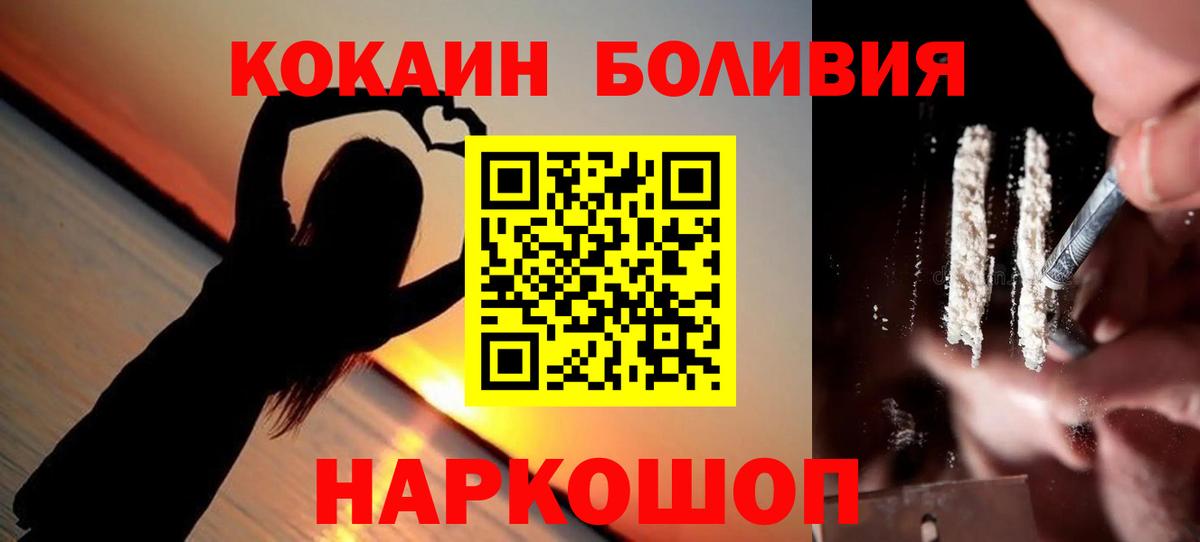  КОКАИН Каменск-Шахтинский