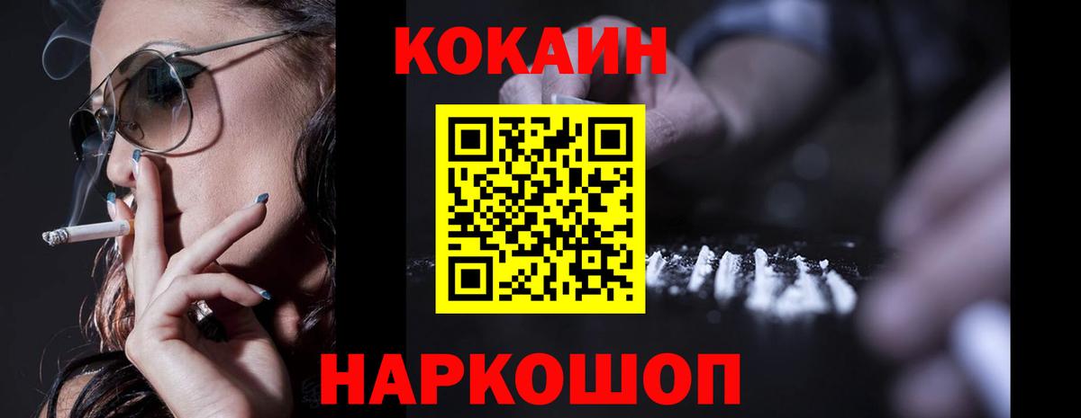 КОКАИН 97% Каменск-Шахтинский