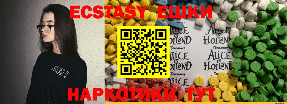 shop наркотические препараты  Вход с VPN  Каменск-Шахтинский  ЭКСТАЗИ DUBAI  Ecstasy 