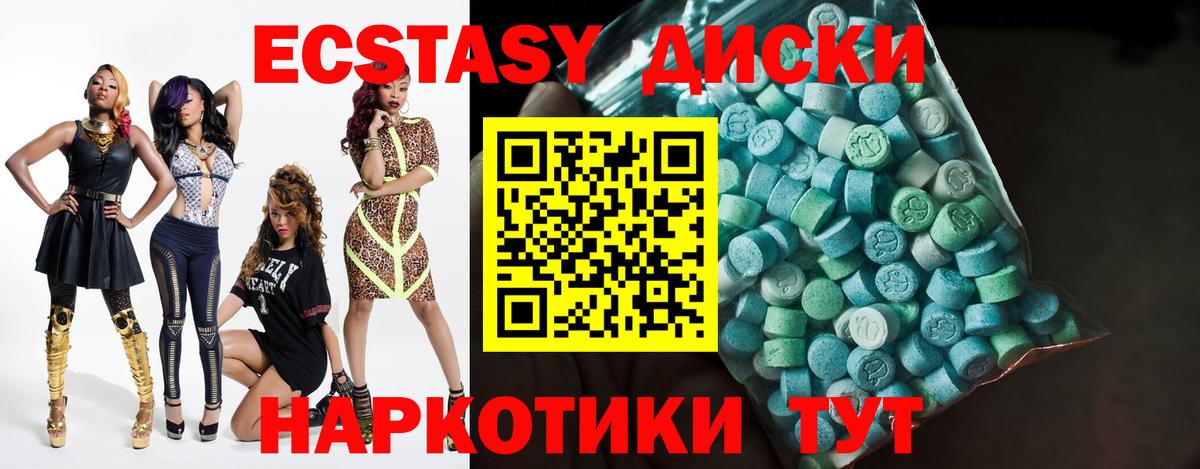 Ecstasy MDMA Каменск-Шахтинский