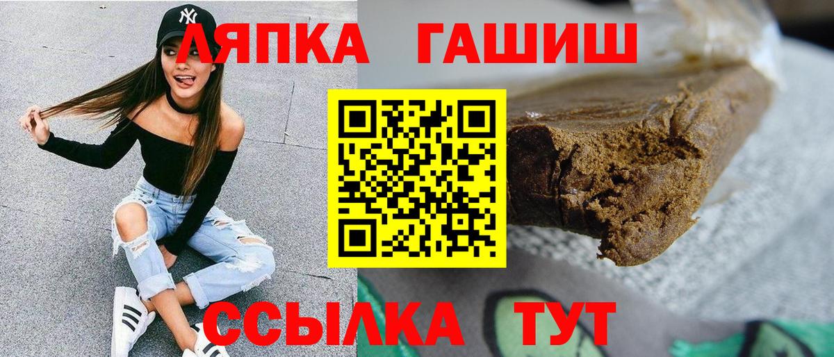 ГАШИШ Premium  Вход с VPN  Каменск-Шахтинский 