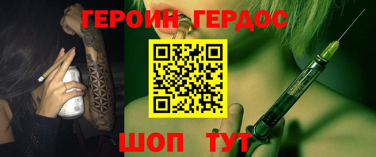 Каменск-Шахтинский  Героин белый  Вход с VPN 