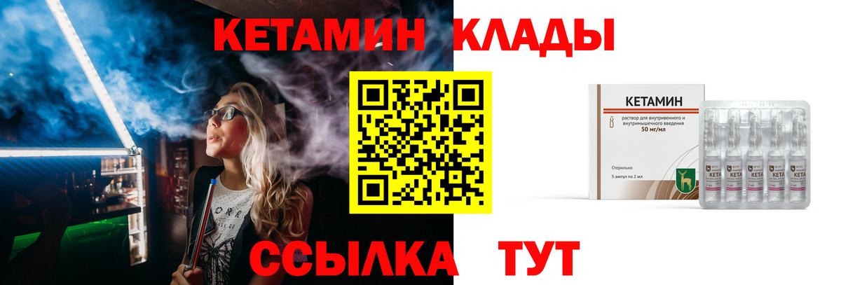 КЕТАМИН VHQ  КЕТАМИН ketamine  Каменск-Шахтинский  Вход с VPN 