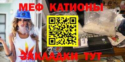 мяу мяу кристалл Краснодар