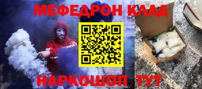 мяу мяу кристалл Краснодар