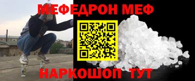 мяу мяу кристалл Краснодар