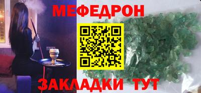 мяу мяу кристалл Краснодар