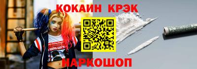мяу мяу кристалл Краснодар