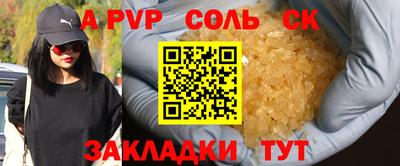 мяу мяу кристалл Краснодар
