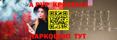 мяу мяу кристалл Краснодар