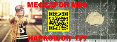 мяу мяу кристалл Краснодар