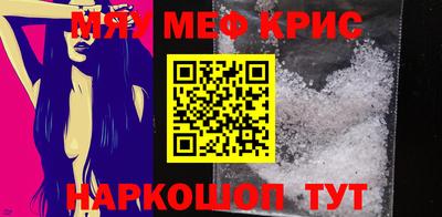 мяу мяу мука Краснознаменск