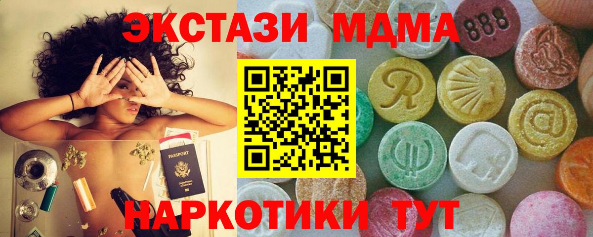 MDMA VHQ  Вход с VPN  Каменск-Шахтинский  MDMA crystal 