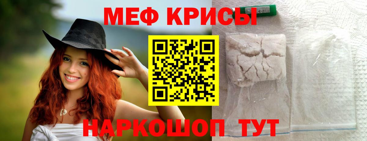 МЕФ  Мефедрон VHQ  Меф  Каменск-Шахтинский  Меф 4 MMC  Вход с VPN 