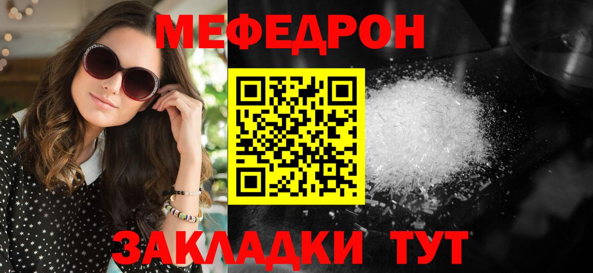 Меф мяу мяу  Каменск-Шахтинский