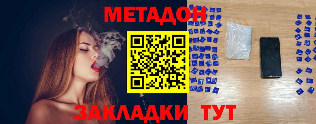 Метадон кристалл  Вход с VPN  Каменск-Шахтинский 