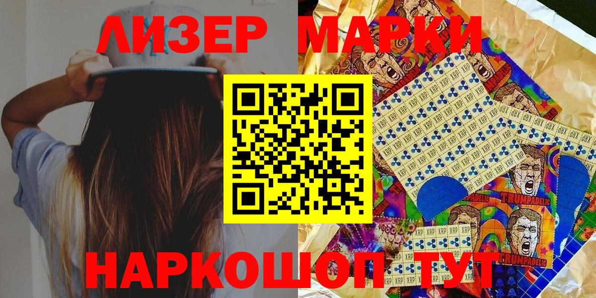 Наркотические марки 1,8мг  Марки NBOMe  Каменск-Шахтинский  Вход с VPN  Наркотические марки 1,8мг 