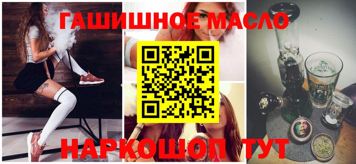 Дистиллят ТГК жижа  Дистиллят ТГК вейп  Каменск-Шахтинский  Вход с VPN 