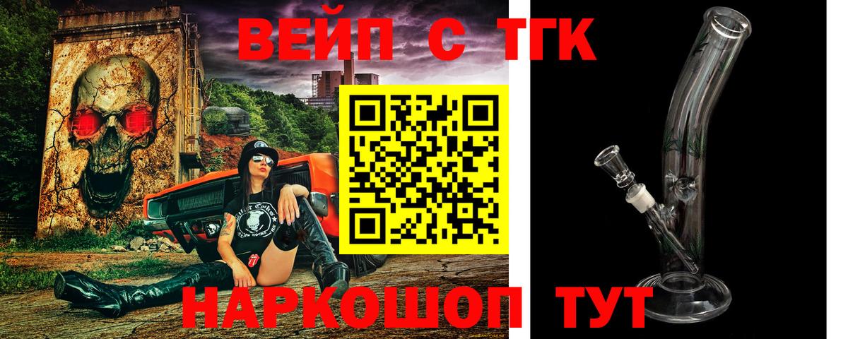 Дистиллят ТГК вейп Каменск-Шахтинский
